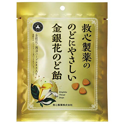 Kyushin Pharmaceutical Throat-Friendly Gold and Silver Flower Throat Lozenges 70G