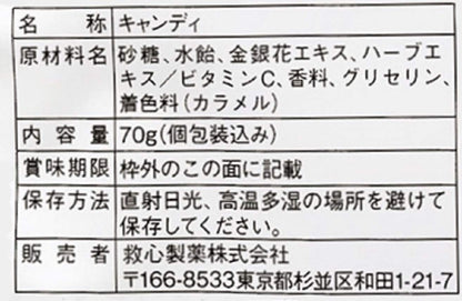 Kyushin Pharmaceutical Throat-Friendly Gold and Silver Flower Throat Lozenges 70G