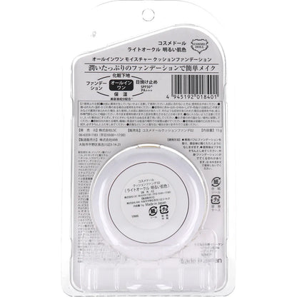 Cosme Doll All-In-One Moisture Cushion Foundation Ocher Bright Skin Color SPF50+ PA+++ 15g