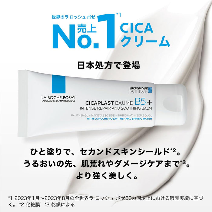 理膚泉 Cicaplast B5 修復霜 - 保濕臉部護理 Derma Cosmetics