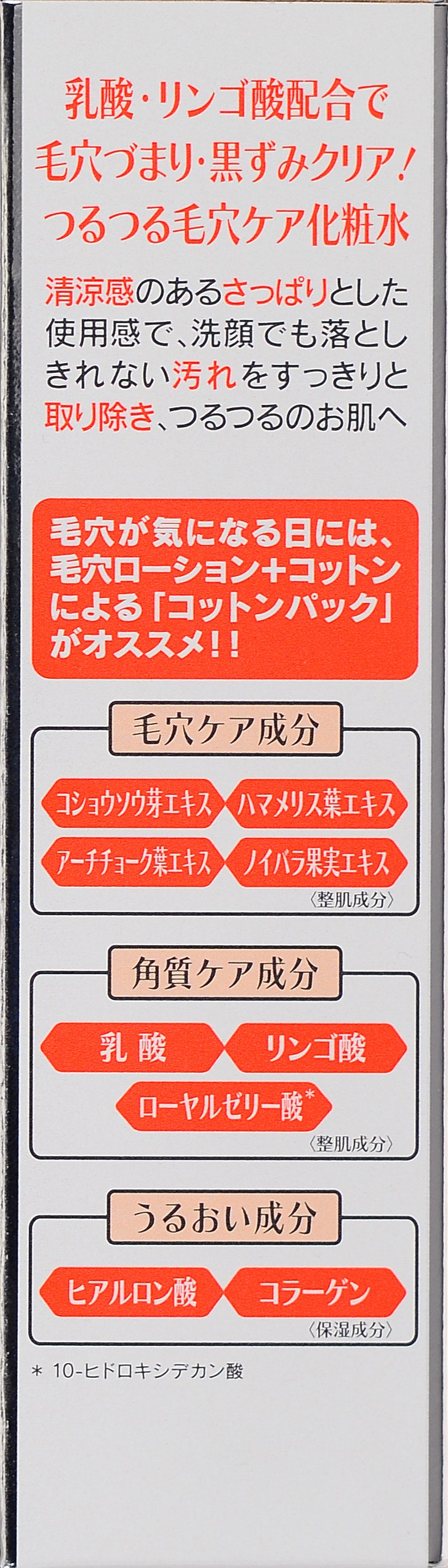 Lab Lab Super Pore Lotion Exfoliating Toner 100ML for Clear Skin