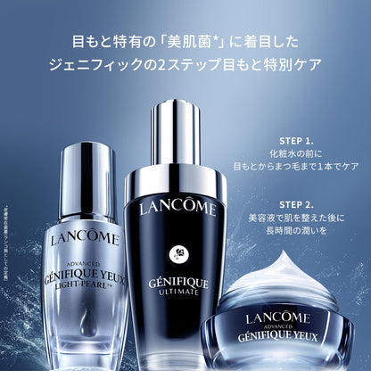 Lancosme Genifique Advanced Light Pearl Eye Serum 20ml