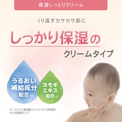 Attopita Moisturizing Cream Pump Bottle 150G Large Capacity Hydration