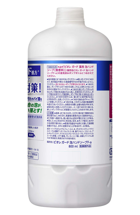 Biore U Guard 藥用泡棉洗手液補充裝 800ml 無香精大容量