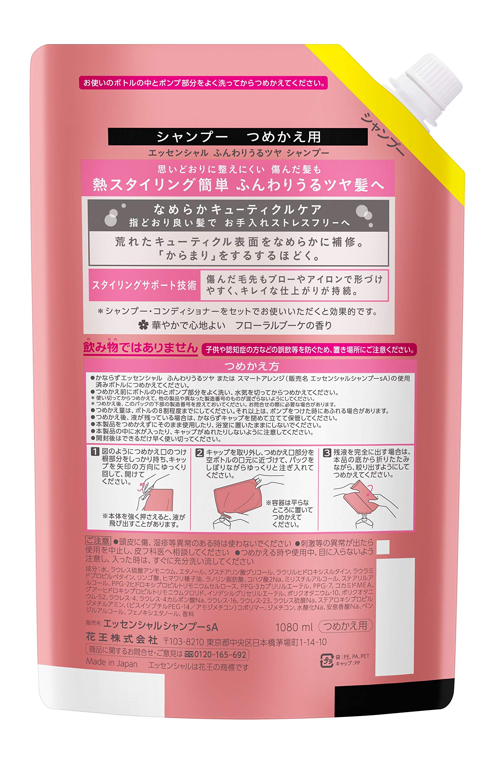 Essential Large Capacity Soft and Shiny Shampoo Refill 1080Ml