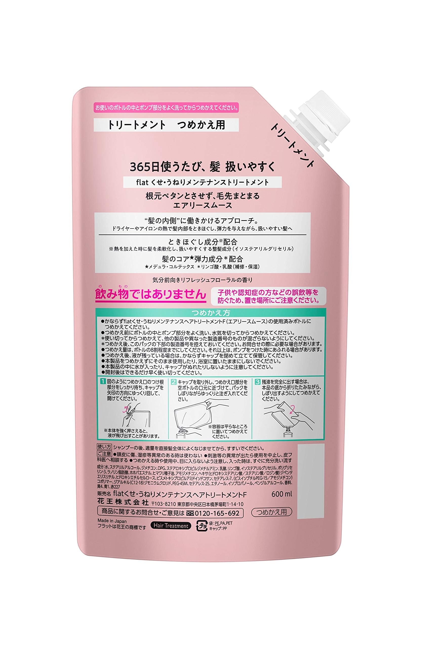 Flat Large Capacity Airy Smooth Treatment 600mL Refill