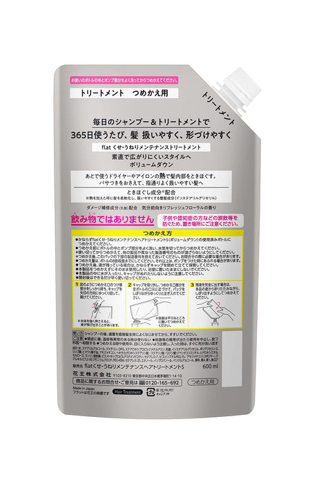 扁平大容量豐盈護理補充裝 600ml 花香