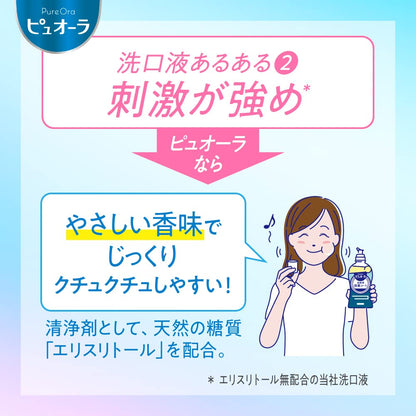 Pyuora Cleansing Long-Lasting Clean Mint Mouthwash 850ml [Large Capacity]