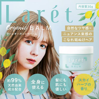 Larét Organic Balm Sky Herb Scent 30g - Natural Skin Cure Formula