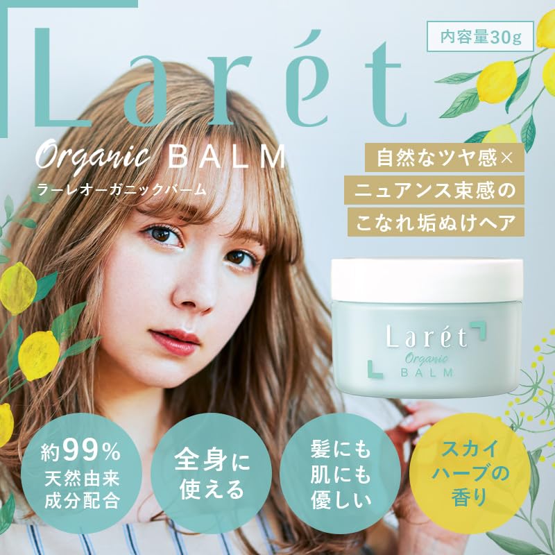 Larét Organic Balm Sky Herb Scent 30g - Natural Skin Cure Formula