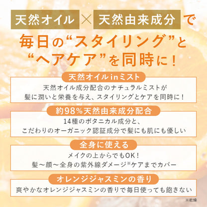 Larét Organic Mist Cure 80Ml Natural Skincare Solution