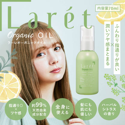 Larét Organic Oil 70Ml - Smooth Moisturizing with Herbal Citrus Scent