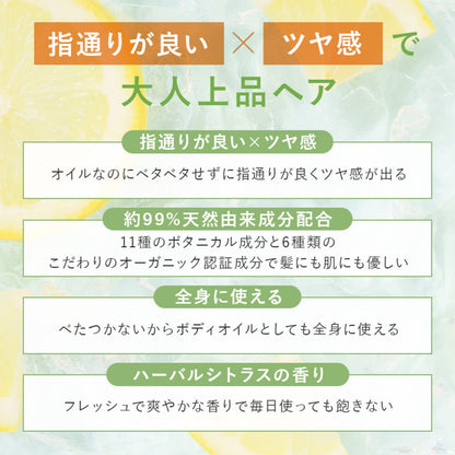 Larét Organic Oil 70Ml - Smooth Moisturizing with Herbal Citrus Scent