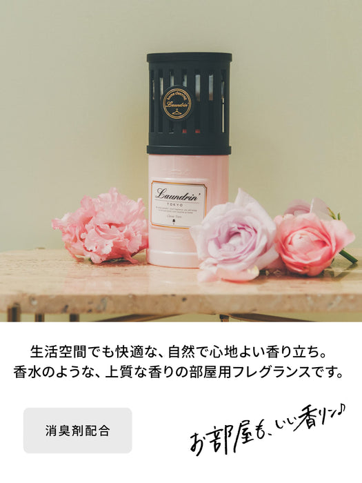 洗衣店 Laundrin Classic Fiore 220 毫升立式空气清新剂除臭剂