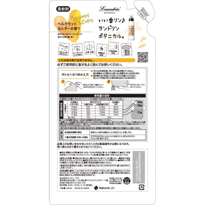 Laundry Laundrin 植物織物柔軟精補充裝佛手柑雪松 430 毫升