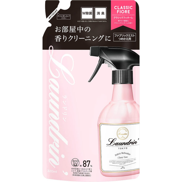 洗衣店 Laundrin Classic Fiore 织物喷雾补充装 320ml - 持久清新