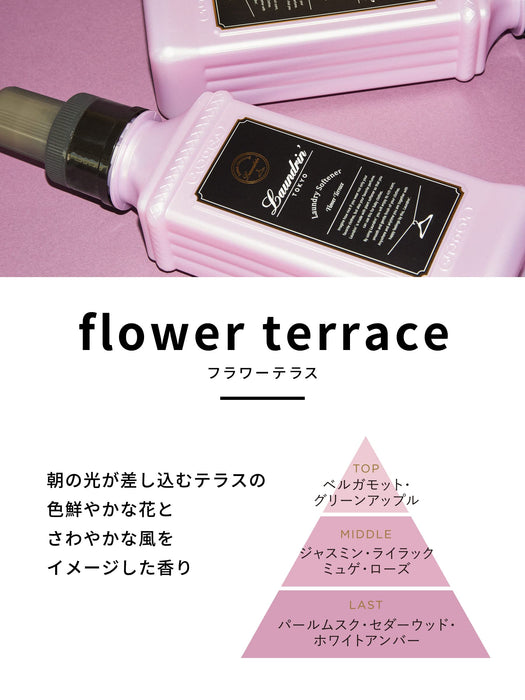 洗衣液 洗衣粉 织物喷雾 补充装 Flower Terrace 320 毫升