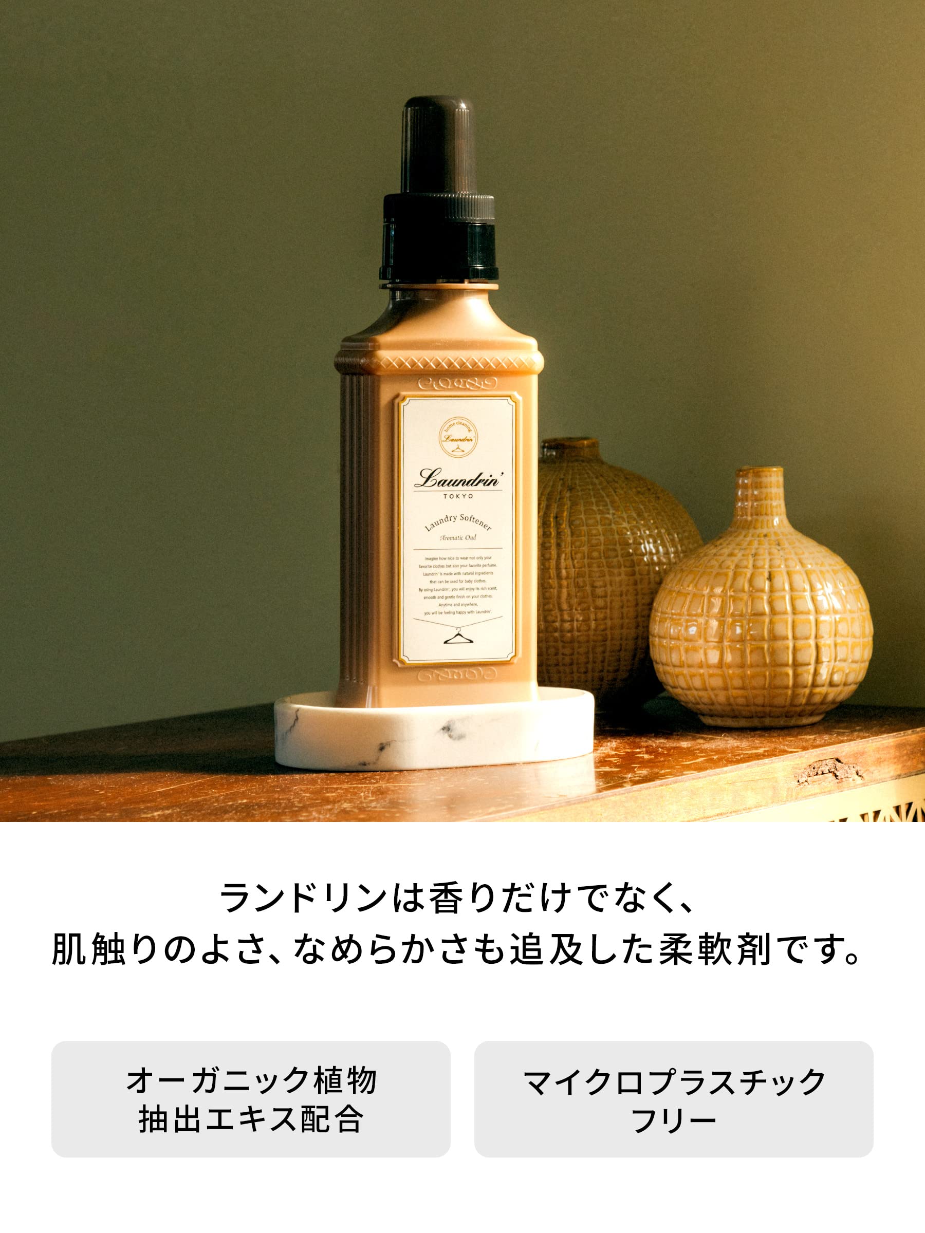 Laundry Laundrin Fabric Softener Aromatic Oud Refill 480Ml