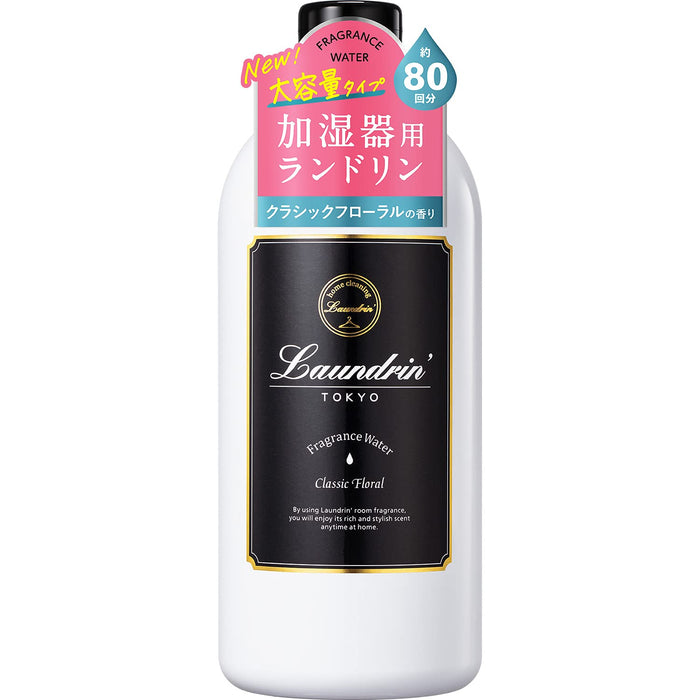 洗衣液 洗衣剂 加湿器专用香薰水 500ML 经典花香型