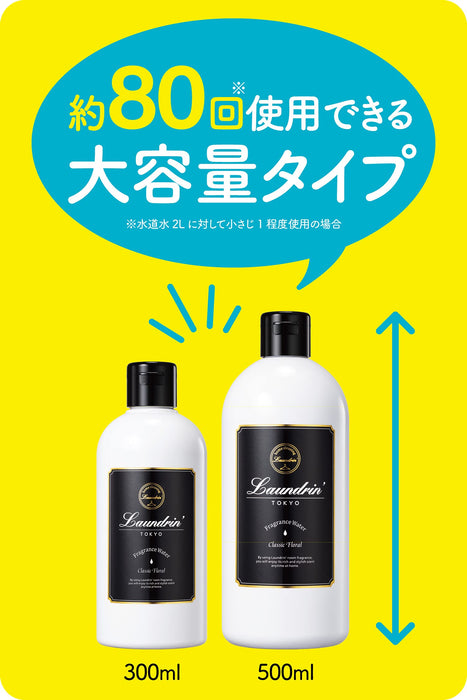 洗衣液 洗衣剂 加湿器专用香薰水 500ML 经典花香型