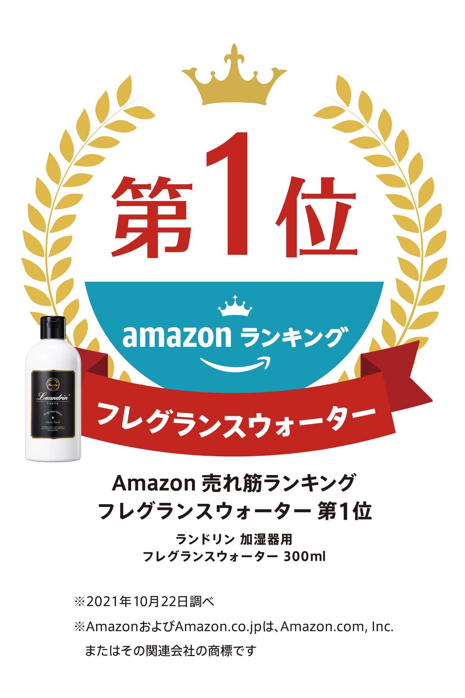 Laundry Laundrin Fragrance Water for Humidifiers 500ML Classic Floral Scent