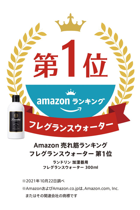 洗衣液 洗衣剂 加湿器专用香薰水 500ML 经典花香型