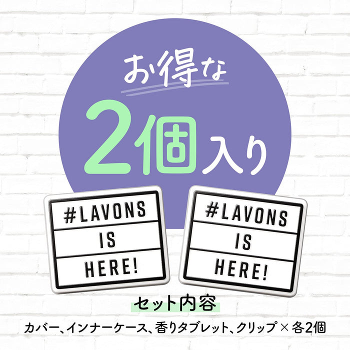 Lavons 汽車空氣清新劑夾除臭劑放鬆琥珀木香 2 件