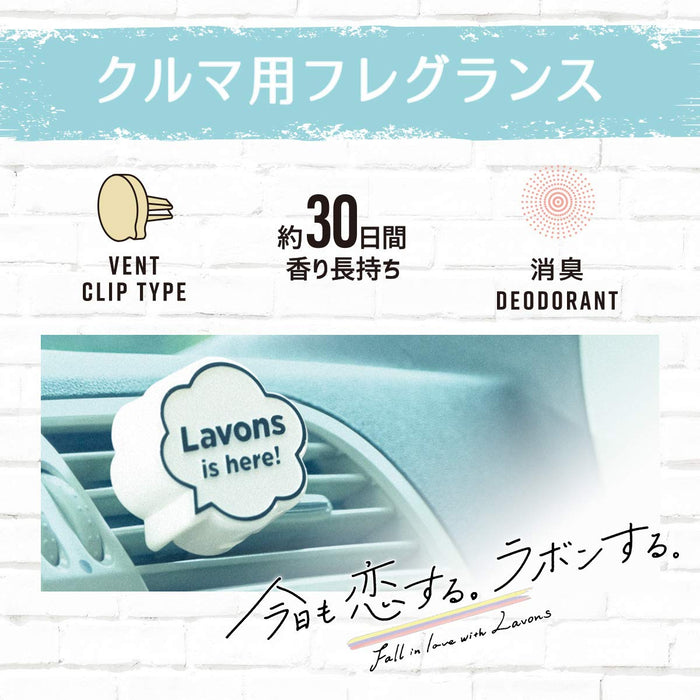 Lavons 汽車空氣清新劑夾除臭劑放鬆琥珀木香 2 件