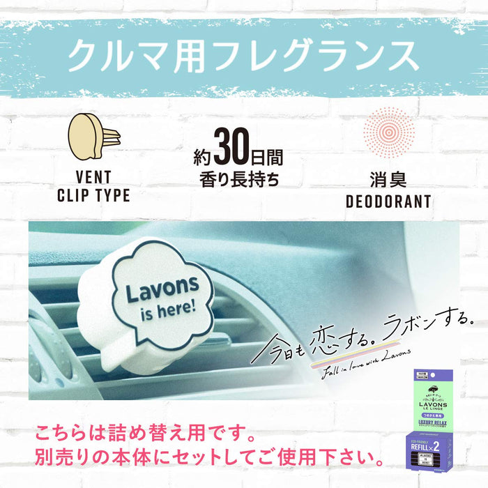 Lavons 汽车空气清新剂夹式除臭剂琥珀木质补充装 2 件