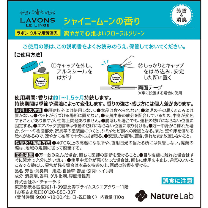 Lavons 汽车空气清新剂凝胶闪亮月亮香味花香绿色 110G 除臭