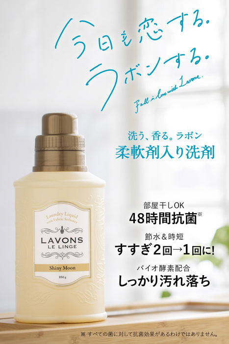 Lavons 閃亮月亮洗衣粉含織物柔軟精花卉綠色補充裝 750G