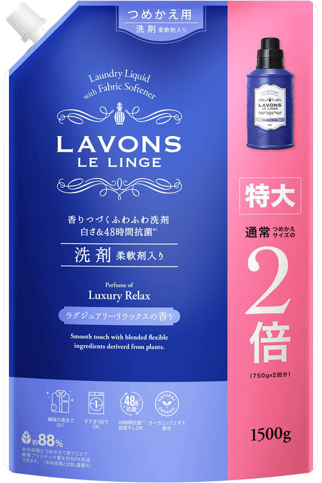 Lavons 奢华放松琥珀木质洗衣粉带柔顺剂 1500G 补充装