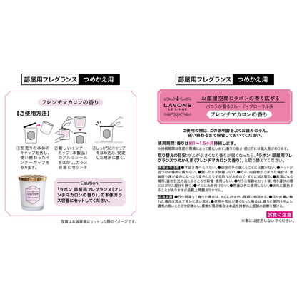 Lavons Room Freshener Refill Fruity Floral Scent 150G French Macaron