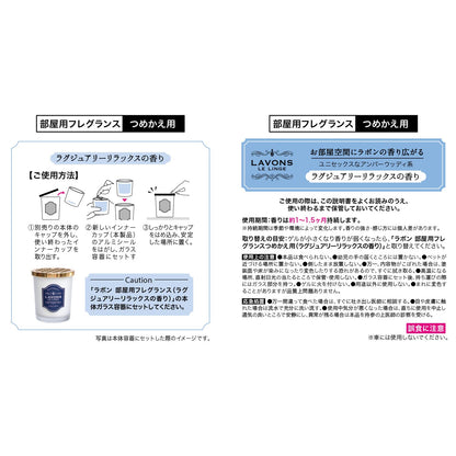 Lavons Room Freshener Refill 150G Amber Woody Luxury Relax