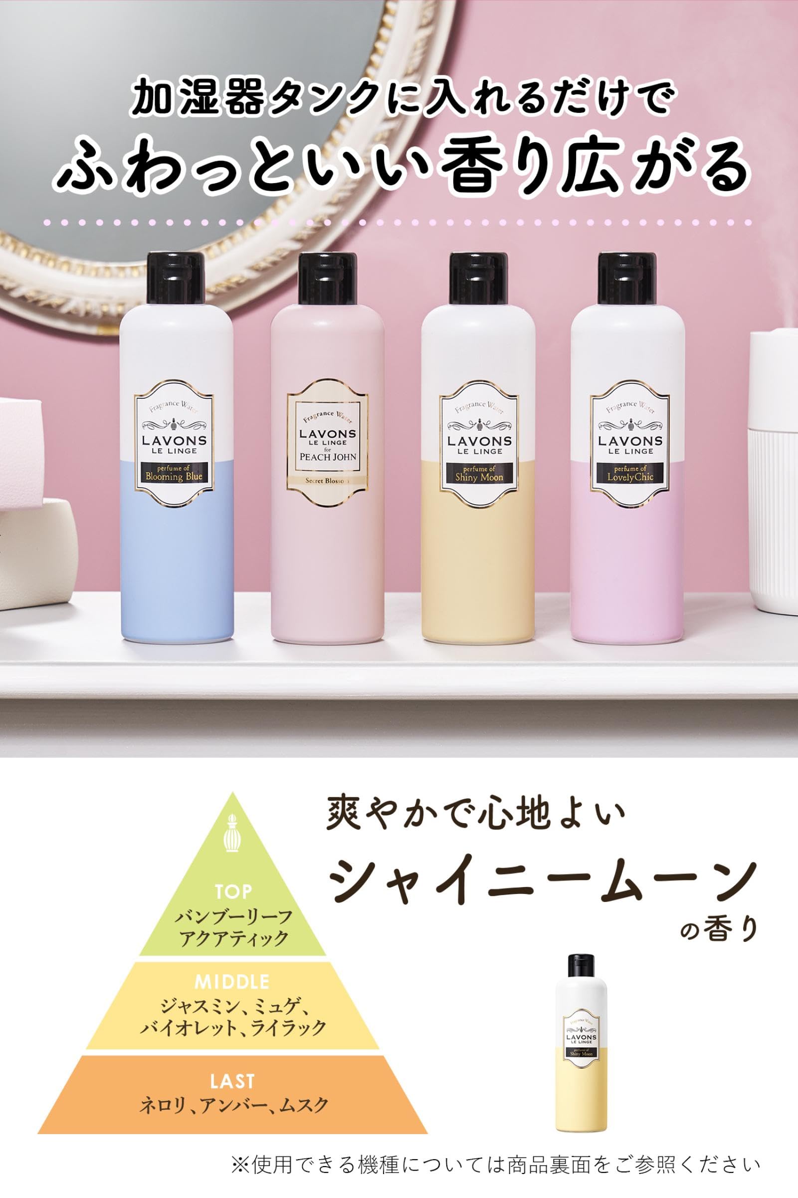 Lavons Shiny Moon Fragrance Water for Humidifiers 300ml