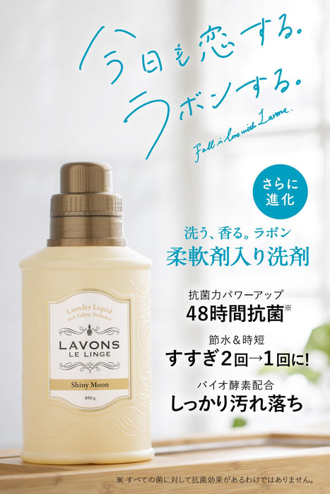 Lavons Shiny Moon 洗衣粉含衣物柔顺剂 850G