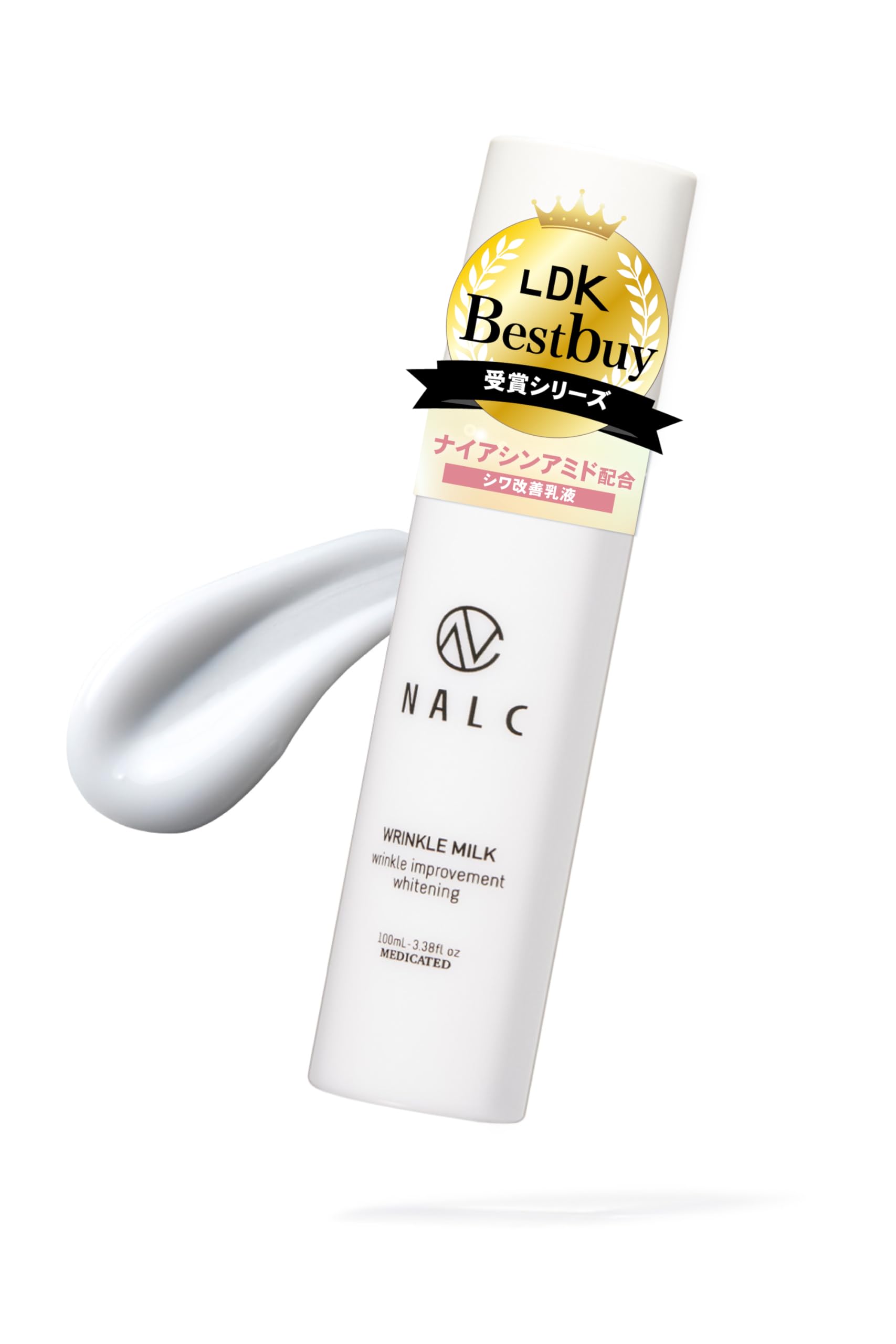 Nalc Medicated Emulsion with Niacinamide for Sensitive Skin 100ml