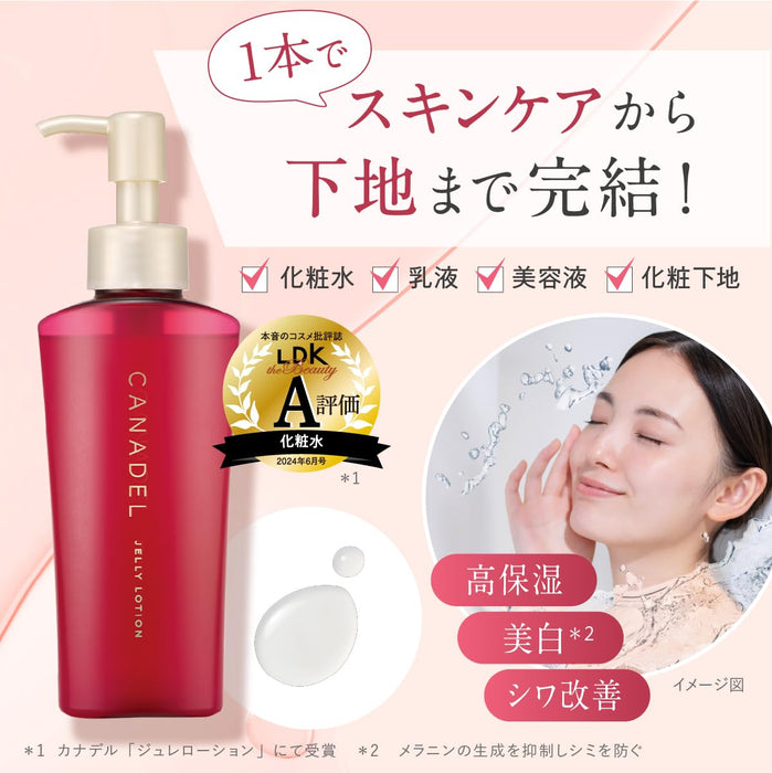 Canadel All-In-One Jelly Lotion 120ml