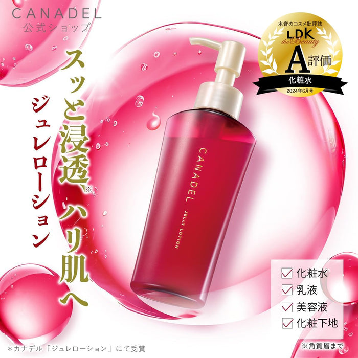 Canadel 多效合一果凍乳液 120ml