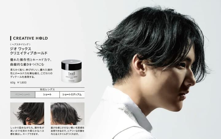 Lebel Cosmetics Geo Wax 60G - 創意定型髮型