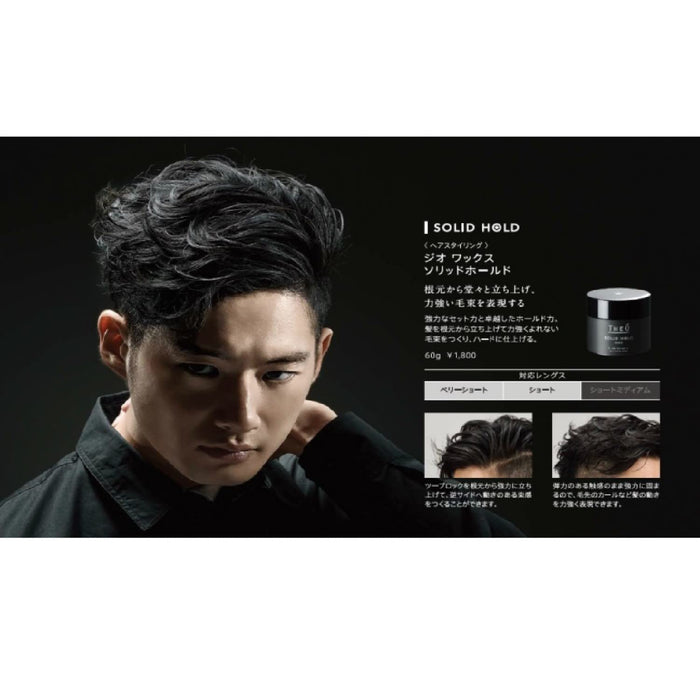 Lebel Cosmetics Geo Wax 60G 固體定型髮蠟 Lebel Cosmetics