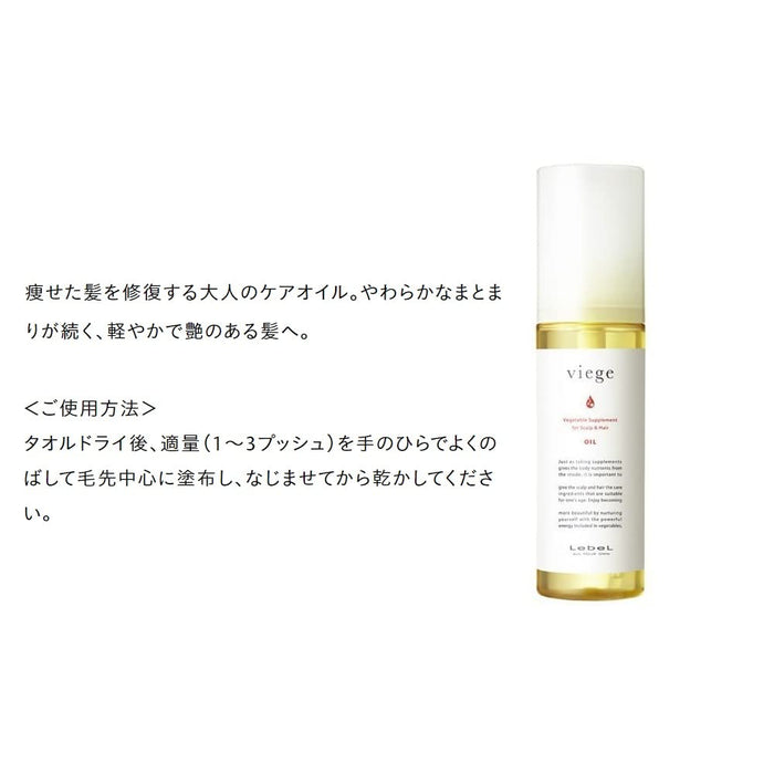 Lebel Cosmetics Lebel Viege 髮油 90 毫升滋養護理