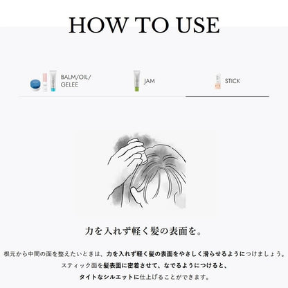 Lebel See Saw Hair Make Stick 7G Hair Styling Solution