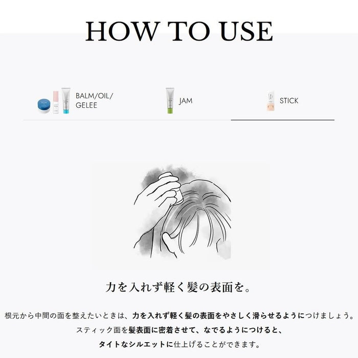 Lebel See Saw Hair Make Stick 7G 髮型解決方案