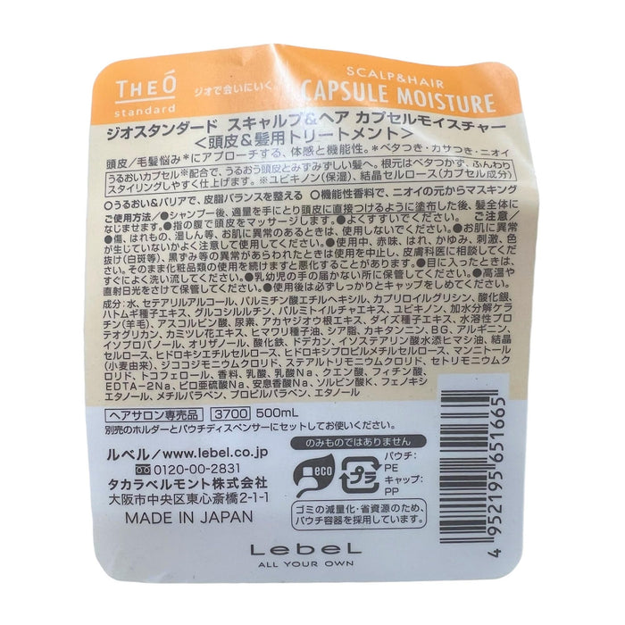 Lebel The O Standard 头皮和头发保湿补充装 500ml 胶囊