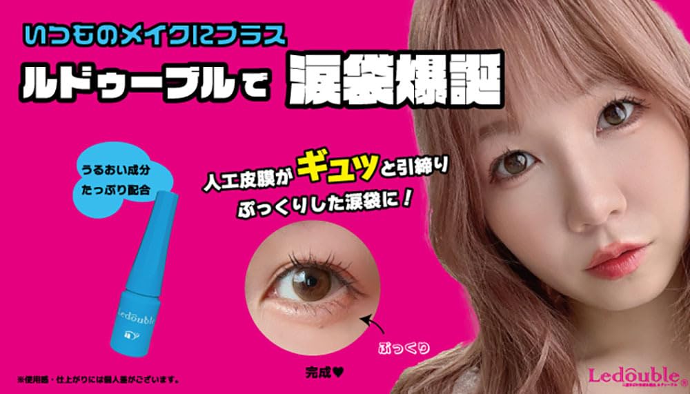 Ledouble Adults 4ML Double Eyelids Under-Eye Bags Waterproof Curly Film Type