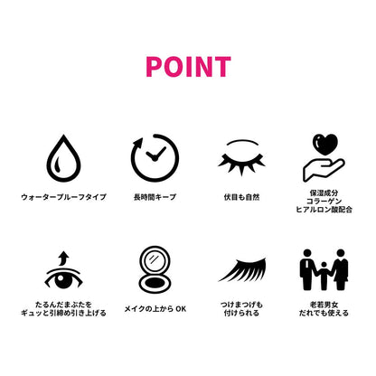 Ledouble Adults 4ML Double Eyelids Under-Eye Bags Waterproof Curly Film Type