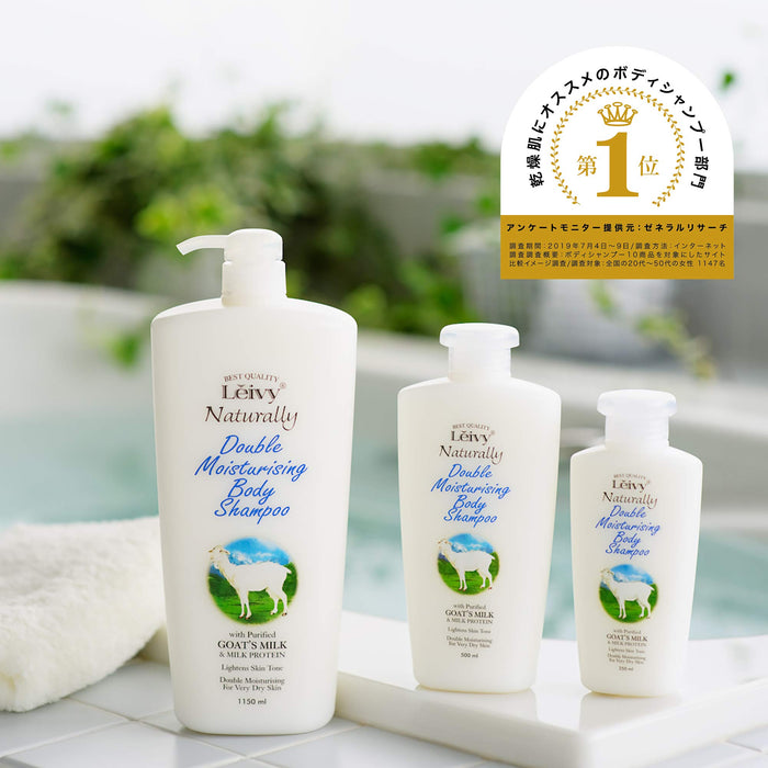 Leivy Goat Milk & Milk Protein Body Shampoo 250ml Natural Moisturizing Cleanser