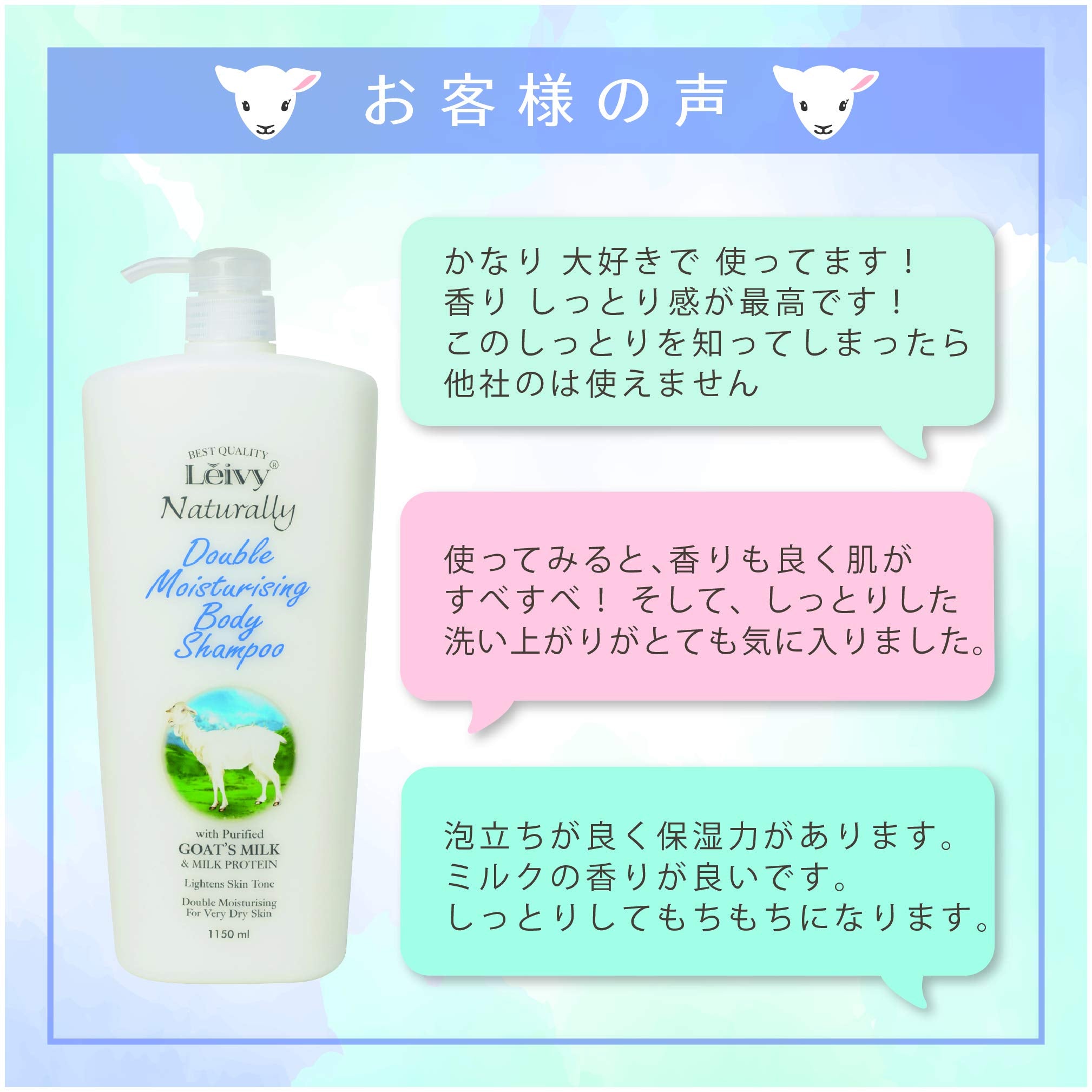 Leivy Goat Milk & Milk Protein Body Shampoo 250ml Natural Moisturizing Cleanser