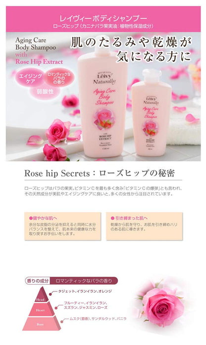 Leivy Body Shampoo Rosehip 500Ml - Nourishing and Gentle Cleanser
